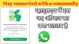 Stay connected with a community whatsapp  Stay connected with a community in whatsapp [upl. by Norse]