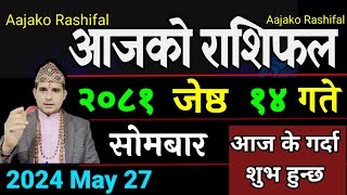 Aajako Rashifal Jeth 14  27 May 2024 Today Horoscope arise to pisces  Nepali Rashifal 2081 [upl. by Ribble356]