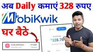 Mobikwik Se Paise Kaise Kamaye  How To Earn Money From Mobikwik  Earn Money Online [upl. by Stead45]