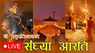 🔴Live  Ganga Aarati Puja at Pashupatinath Temple Kathmandu July 2024  Jaya Sambho Bholenath baba [upl. by Aicarg]