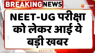 Breaking NEET परीक्षा में पकड़े गए डमी कैंडिडेट डॉ अभिषेक गुप्ता को कोर्ट में किया पेश  Rajasthan [upl. by Yerot]