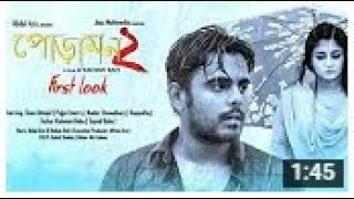 Poramon 2 Official Teaser  Siam  Pujja  Raihan Rafi Goni Tv 420 Film 2018 [upl. by Ninnette]