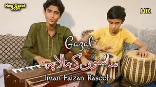 Sanson Ki Mala Pe Simron Mai Gazal Qawali By Iman Faizan Rasool nfak qawali 2024 [upl. by Langan]