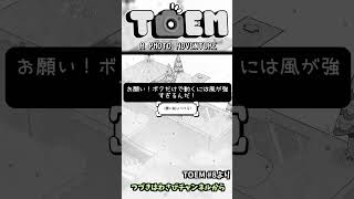 今日が誕生日のふうせん君 8 【TOEM】shorts ゲーム実況 toem [upl. by Lorette]