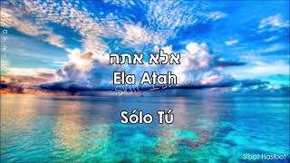 Ishay Ribo  Sibat Hasibot  ישי ריבו  סיבת הסיבות [upl. by Tandy]