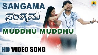 Muddhu Muddhu  Sangama  Ranjith Sri Vidya  Devi Sri Prasad  Golden Star Ganesh  Jhankar Music [upl. by Falito]