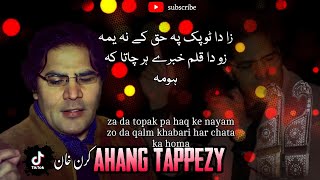 Ahang Tapaezy  Karan Khan  Live Music karankhan pashtosong [upl. by Koh]