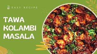 Tawa Kolambi Masala  झटपट झणझणीत कोलंबी मसाला । Konkani Prawns Masala 🍤 [upl. by Oreste]