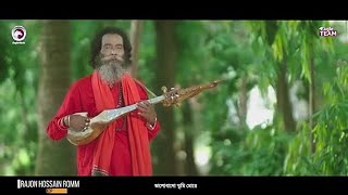 Bolbona Go Ar Kono Din বলবোনা গো বোলো না গো Bengali Song Eid 2024 [upl. by Eidson]