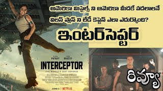 INTERCEPTOR Movie Review Telugu  Netflix India [upl. by Primrosa]