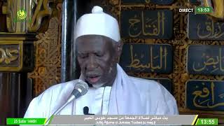 Yawmul Juma quotPrière du vendredi 30 Septembre 2024 Khutba de lImam Serigme Mamoune BOUSSO [upl. by Ladiv]