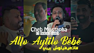 Cheb Mustapha 2024 I 3eytilo Bébé ماتعيطيلوش بيبي I Ft Manini Saher Live Solazur ديرها مانيني [upl. by Awhsoj61]