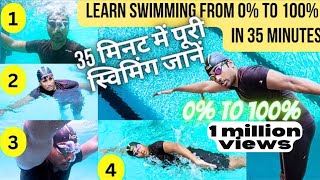 0 to 100 तक की स्विमिंग क्लास 1st Day at Swimming Pool How to Learn Swimming Quickly तैरना सीखें [upl. by Yokum]