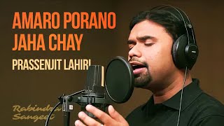 Amaro Porano Jaha Chay  Prassenjit Lahiri  New Rabindra Sangeet 2023 [upl. by Nosnek692]