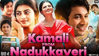 Kamali from Nadukkaveri Full Movie in Hindi  Anandhi  Imman Annachi  Rohit Saraf  Review amp Facts [upl. by Fatma]