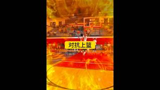 强度拉满，强硬对抗，抗住防守上篮 篮球 basketball 篮球过人技巧 篮球教学 [upl. by Nereids]