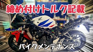 【CBR400R】NC47 オイル交換 クーラント交換『ドレン締め付けトルク記載』 ブレーキキャリパー清掃 メンテナンス実施 [upl. by Affrica574]