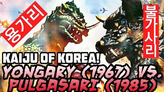 KAIJU OF KOREA  Yongary 1967 vs Pulgasari 1985  TitanGoji Reviews [upl. by Nicolas614]