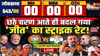 lok sabha opinion poll 2024   Narendra Modi  Rahul Gandhi  BJP  INDIA vs NDA  2024 election [upl. by Vale343]