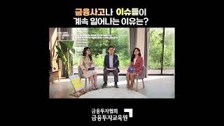 금융회사 임직원의 직무윤리 의식 강화를 위한 금융윤리 특별과정 [upl. by Hege]