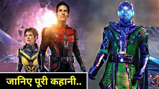 AntMan and Wasp Quantumania Explain In HINDI  AntMan 3 Movie Explained In HINDI  AntMan 3 Movie [upl. by Eleda928]