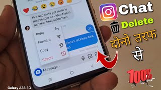 Instagram Chat delete kaise kare dono side se  Instagram dusre ki chat kaise delete kare [upl. by Nivlek707]