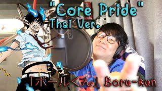 quotCore Pridequot Thai Ver By 「ボールくん」Borukun Blue exorcist Opening 1 [upl. by Serica]