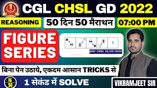 🔴DAY 16  FIGURE SERIES  REASONING  CGL CHSL GD 2022  50 दिन 50 मैराथन  VIKRAMJEET SIR [upl. by Mohn]