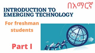 Introduction to Emerging Technology for freshman studentsChapter one [upl. by Yentyrb]