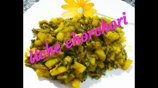 uche chorchori Bengali Style  Karela sabzi  Indian Style Bitter Gourd curry Recipe।। উচ্ছে চরচরি [upl. by Tabbitha803]