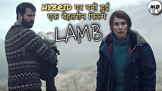 Lamb Movie Explained in Hindi  Fantasy Thriller [upl. by Gebelein]