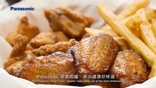 Panasonic 蒸氣焗爐 NUSC100W  健康炸功能 [upl. by Korie]