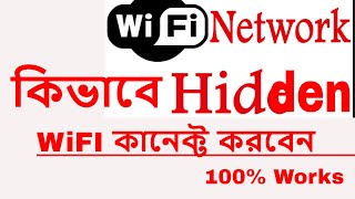 Hidden বা গোপন WiFi Network কিভাবে Connect করব  How to Connect Hidden WiFi on PC Mobile Easy Tube [upl. by Damalas]