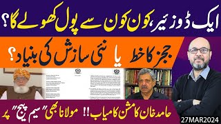 6 Judges ka khat aur niya Pandora Box khul gia  Justice Mohsin Akhtar Kayani ka kirdaar kya [upl. by Ruperto641]