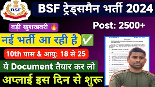 LIVE BSF Tradesman New Vacancy 2024  Post  2500  10th Paas  BSF Tradesman Online Aplay Date Out [upl. by Calley791]