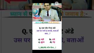 IAS INTERVIEW QUESTION  UPSC EXAM MATHEMATICS QUESTION  mathmatics Albertsir short MS [upl. by Ayotak]