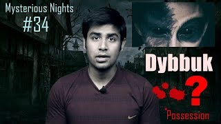 Episode 34 Dybbuk Possession  Mysterious Nights  Sagar Ki Vani [upl. by Orferd]