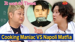 Knowing Bros Why Did Cooking Maniac Bombard Napoli Matfia with Questions 😅 [upl. by Sinclare]