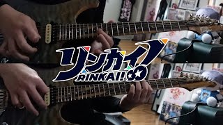 Windshifter  佐々木李子Rico Sasaki 【Guitar Cover】 [upl. by Dielu]