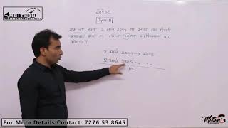 Calendar Updated video By Prof Satish Vase [upl. by Simsar142]