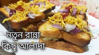 রান্নার রেসিপি  Ranna Banna Recipe  Bengali Recipe  Bangla Recipe [upl. by Beale597]