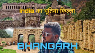 BHANGARH FORT  एक भूतिया किल्ला ￼ [upl. by Vergos]