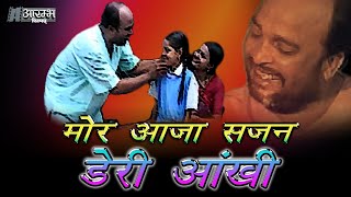 Deri Aakhi  डेरी आंखी  भूपेन्द्र साहू MUSIC VIDEO [upl. by Tremaine684]