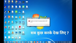 apimswincrtruntimel110dll is missing windows 7 3264fixHindi [upl. by Emanuel]