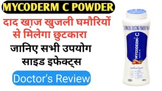 MYCODERM C POWDER दाद खा़ज खुजली घमौरियों का सफाया  full hindi review [upl. by Onitnelav]