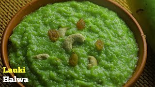 LaukiHalwa సొరకాయ హల్వా  Bottle Gourd Halwa  The Best Sorakaya Halwa [upl. by Race]