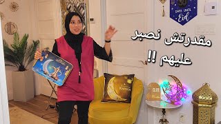 رجعات الدار كتحمق😍كملت اللي ناقص قبل رمضانفرحت راسي [upl. by Rehportsirhc]