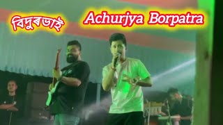 Bidurgeet  Achurjya Borpatra live performance at Howly Moutupuri [upl. by Lenoj639]