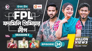 Family Premier League  Bangla Natok  Afjal Sujon Ontora Rabina Subha  Natok 2022  EP 34 [upl. by Airdnahc]