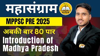 Introduction of Madhya Pradesh  Mountain ranges of Madhya Pradesh  MPPSC Prelims 2025 [upl. by Nortal823]